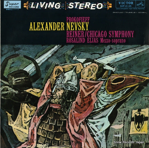 REINER, FRITZ prokofieff; alexander nevsky SHP-2145