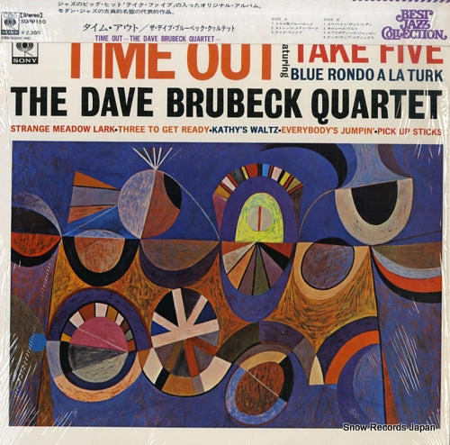 BRUBECK, DAVE time out SOPM150