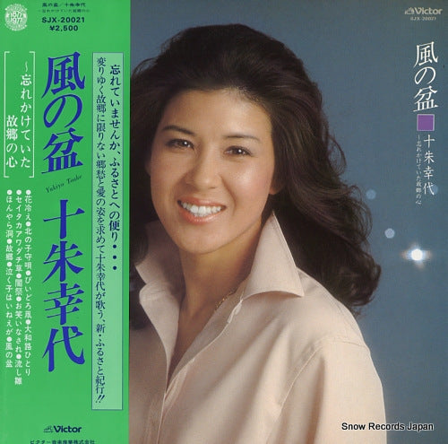 TOAKE, YUKIYO kaze no bon / wasurekaketeita kokyo no kokoro SJX-20021
