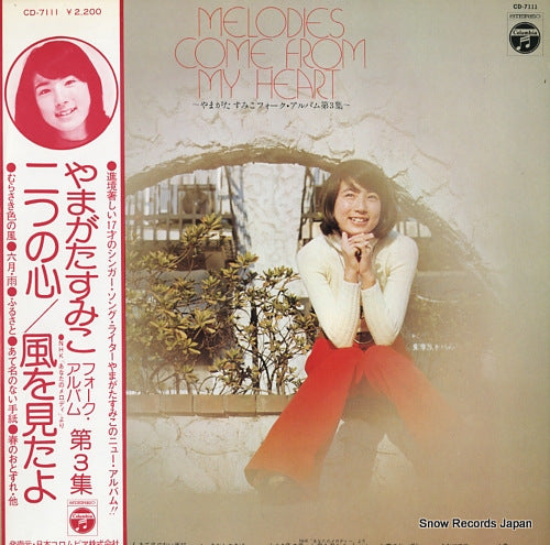YAMAGATA, SUMIKO melodies come from my heart CD-7111