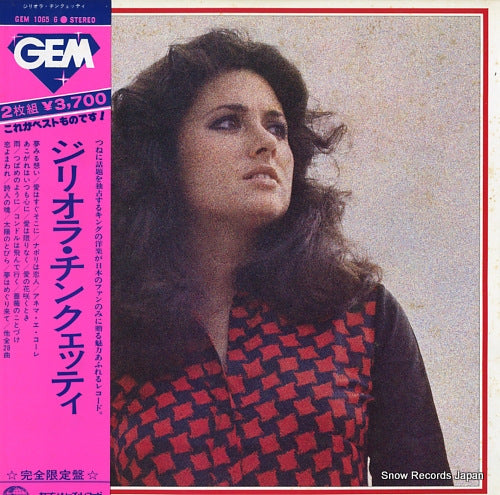 CINQUETTI, GIGLIOLA gigliola cinquetti GEM1065