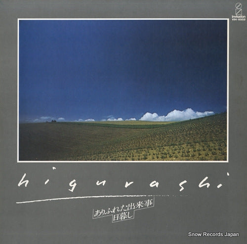 HIGURASHI arifureta dekigoto VIH-6002