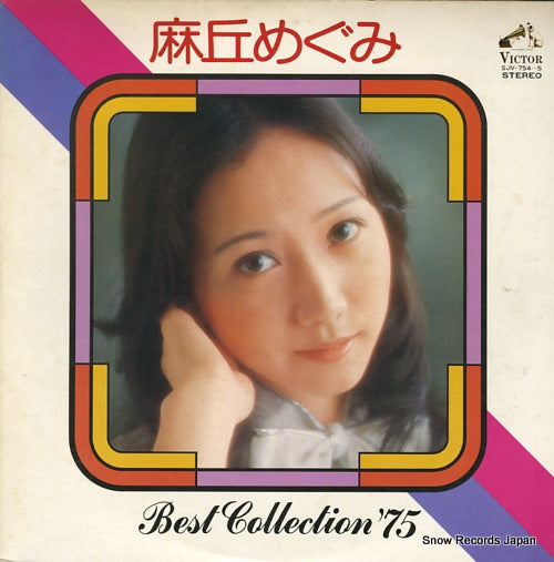 ASAOKA, MEGUMI best collection '75 SJV-754-5