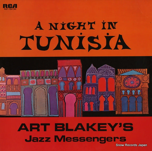 BLAKEY, ART, AND THE JAZZ MESSENGERS a night in tunisia RGP-1067(M)