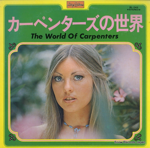ROYAL SOUND ORCHESTRA the world of carpenters BL-042