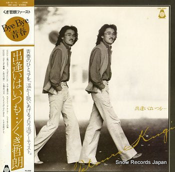 KUGI, TETSURO deai wa itsumo ORF-5002