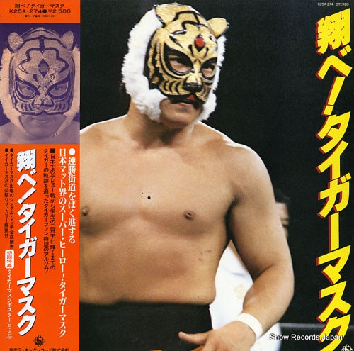 V/A tobe! tiger mask K25A-274