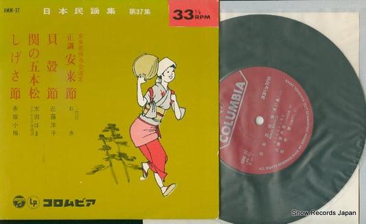V/A nihon minyou shu dai37shu AMM-37
