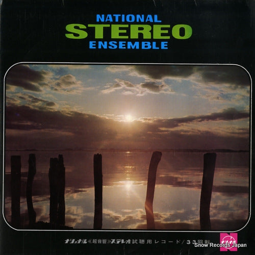 HARA, NOBUO / TOKYO CUBAN BOYS national stereo ensemble SPR-103