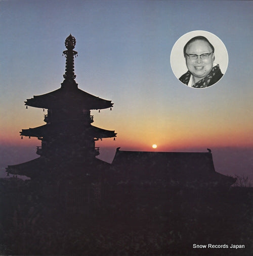 AMATSU, HAGOROMO mirokuyama RUK-1002