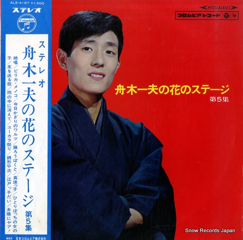 FUNAKI, KAZUO funaki kazuo no hana no stage 5 ALS-4187
