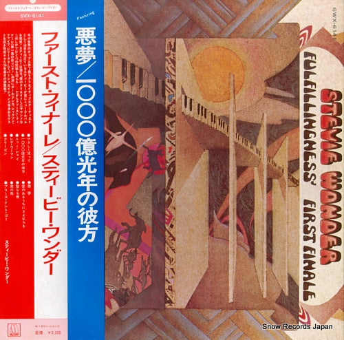 WONDER, STEVIE fulfillingness' first finale SWX-6141