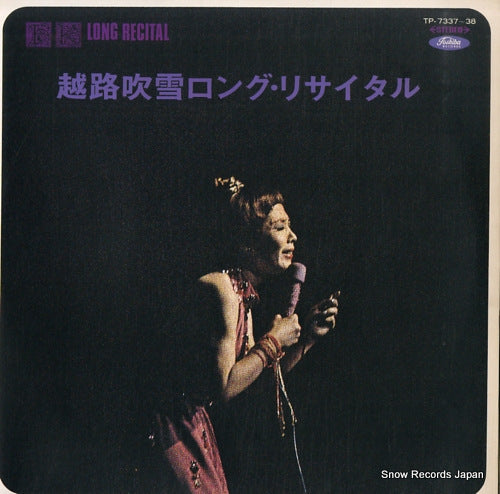 KOSHIJI, FUBUKI long recital TP-7337-38
