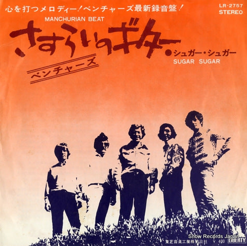 VENTURES, THE manchurian beat LR-2757