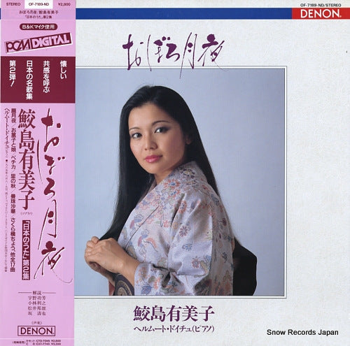 SAMEJIMA, YUMIKO oboro dukiyo OF-7189-ND