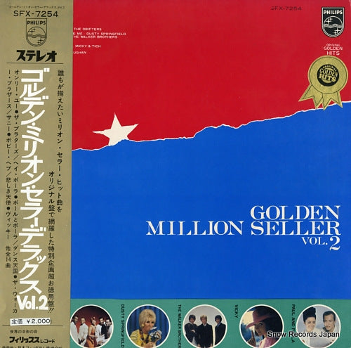 V/A golden million seller vol.2 SFX-7254