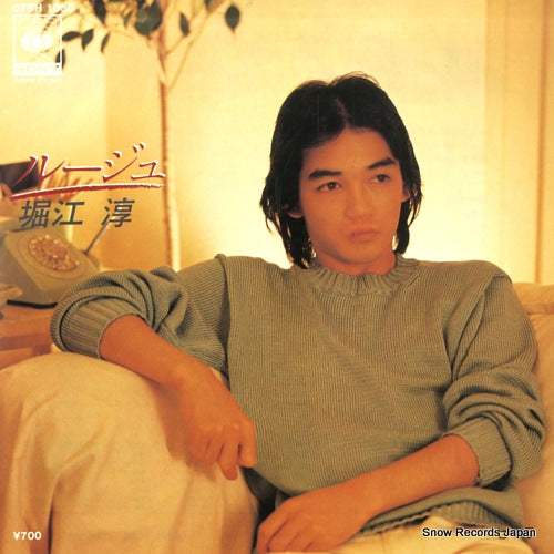 HORIE, JUN rouge 07SH1050