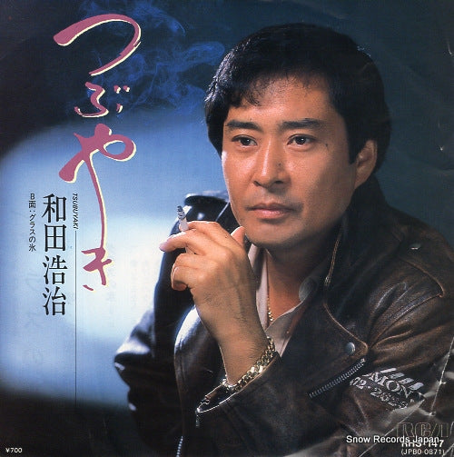 WADA, KOJI tsubuyaki RHS-147