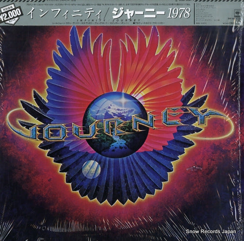JOURNEY infinity 20AP2497