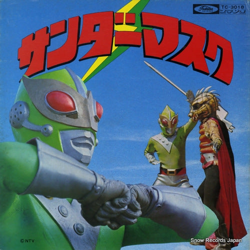 WAKAGI, HIROSHI thundermask TC-3018