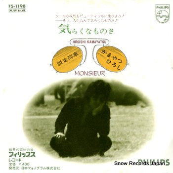 KAMAYATSU, HIROSHI kiraku na monosa FS-1198