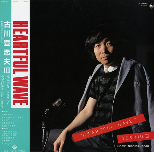 FURUKAWA, TOSHIO heartful wave / toshio iii K25A-423