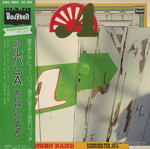 ANZEN BAND album a BMC-3002