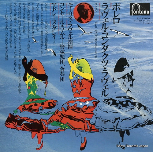 RAVEL, MAURICE ravel conducts ravel / bolero PL-25
