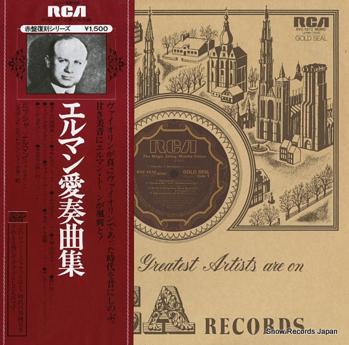 ELMAN, MISCHA the magic string RVC-1572(M)