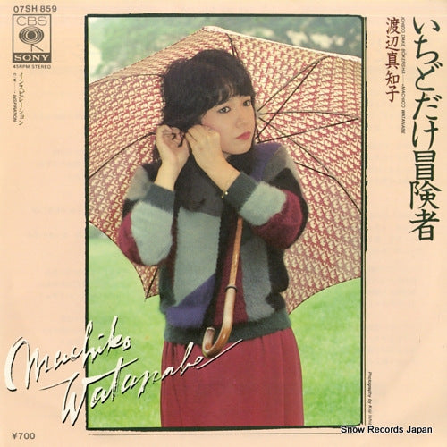 WATANABE, MACHIKO ichido dake bokensha 07SH859