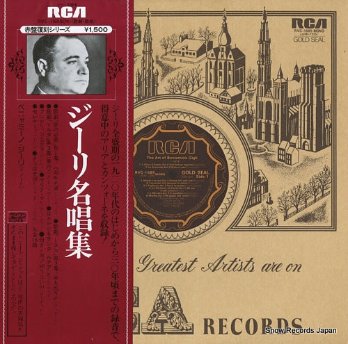 GIGLI, BENIAMINO the art of beniamino gigli RVC-1585(M)