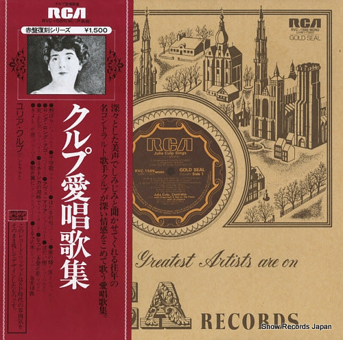 CULP, JULIA julia culp sings RVC-1589(M)