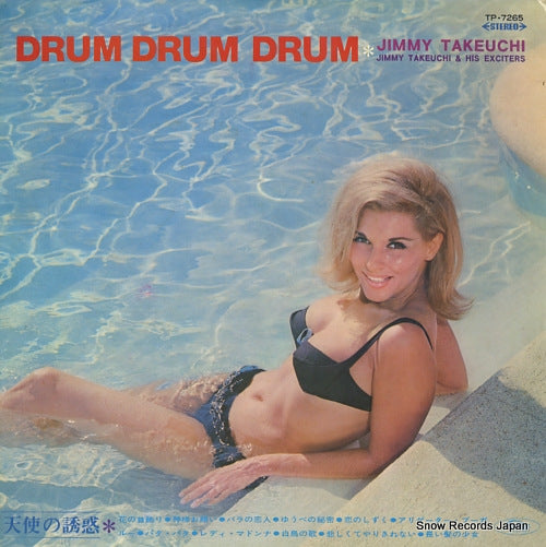 TAKEUCHI, JIMMY drum drum drum TP-7265