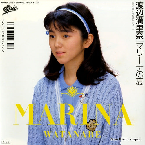 WATANABE, MARINA marina no natsu 07.5H-345