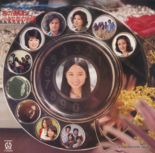 WARNER PIONEER ORCHESTRA the best hit parade of warner-pioneer 10 L-6090P