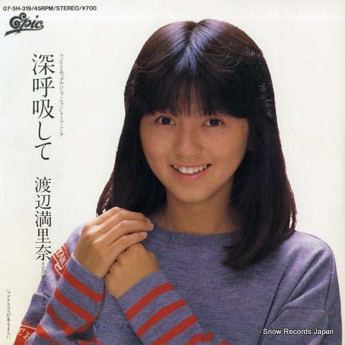 WATANABE, MARINA shinkokyuu shite 07.5H-319