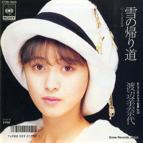 WATANABE, MINAYO yuki no kaeri michi 07SH1845