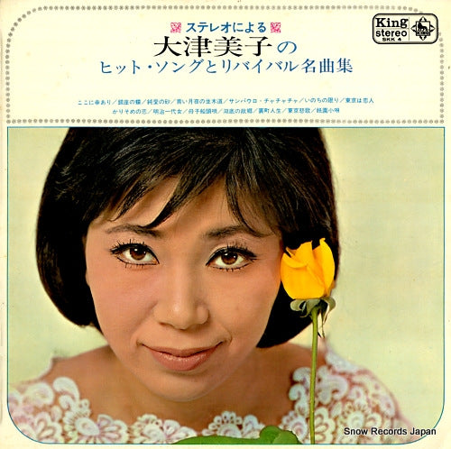 OOTSU, YOSHIKO stereo ni yoru ootsu yoshiko no hit song to revival meikyoku shu SKK4