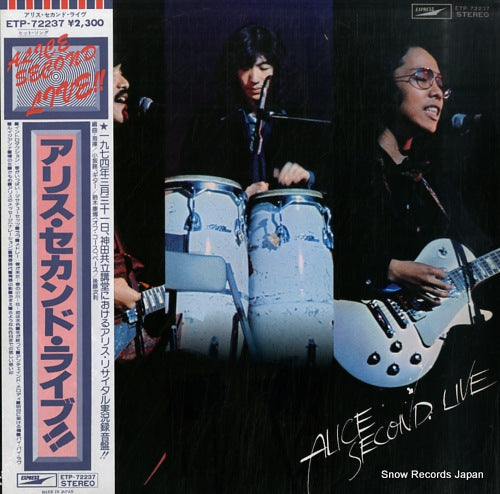 ALICE second live ETP-72237