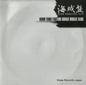 DOWN TOWN FIGHTING BOOGIE WOOGIE BAND live fighting 80's 40.3H-50-51