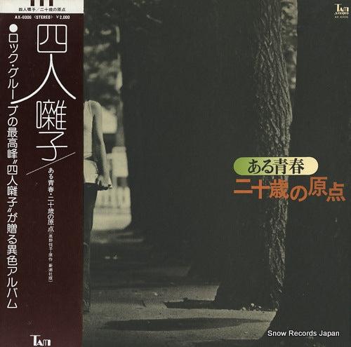 YONIN BAYAHI aruseshun / hatachi no genten AX-6006