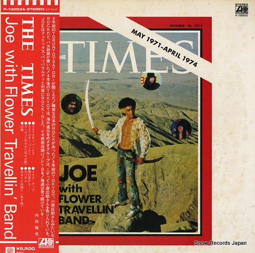FLOWER TRAVELLIN' BAND, THE the times P-10053A