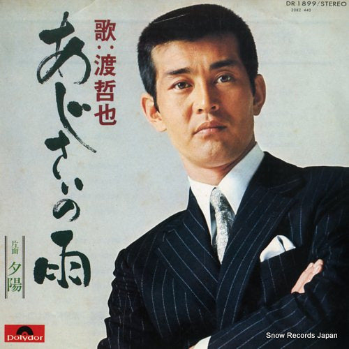 WATARI, TETSUYA ajisai no ame DR1899