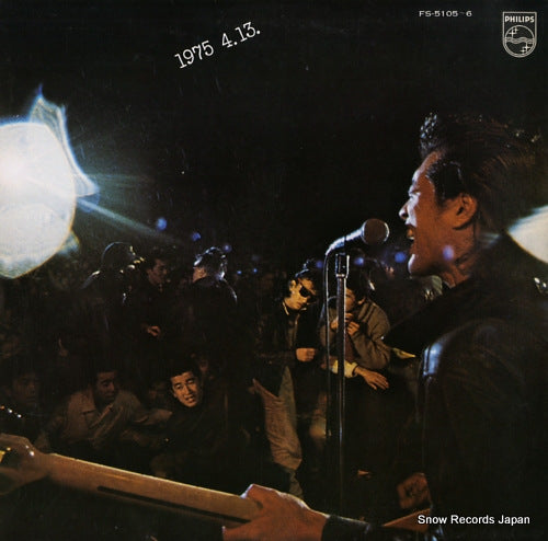 CAROL 1975 4.13. FS-5105-6