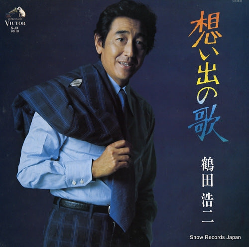 TSURUTA, KOJI omoide no uta SJX-10110