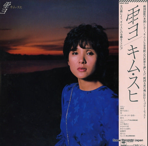 SOO HEE, KIM yuki 28AH1834