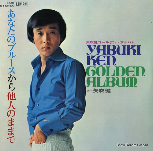 YABUKI, KEN golden album JLP-510