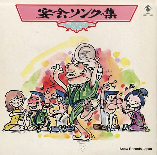 V/A enkai song shu SKM1301-1302