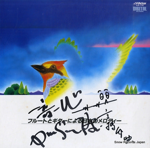TAKAHASHI, NARINORI, AND NOBUTAKA NAKAGAWA flute to guitar ni yoru nihon no melody SJX-1161