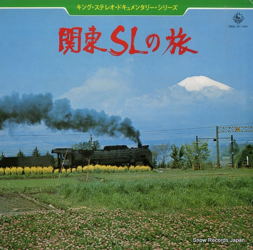 KING STEREO DOCUMENTARY kanto sl no tabi SKD(H)140